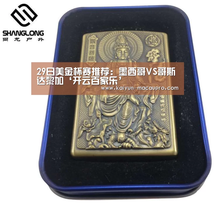 开云百家乐