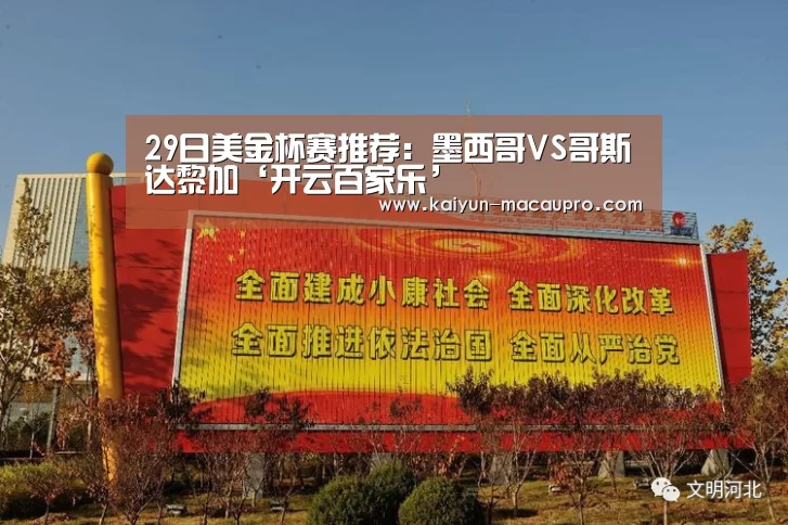 开云百家乐